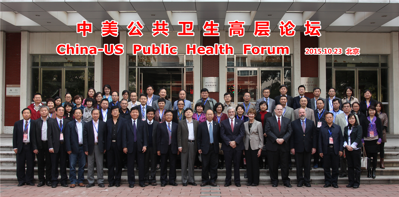 涓編鍏叡鍗敓楂樺眰璁哄潧鍚堝獎2015.10.23.jpg 涓編鍏叡鍗敓楂樺眰璁哄潧鍚堝獎2015.10.23.jpg